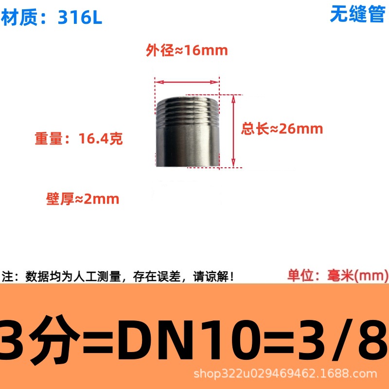 201/304/316 tubo de alambre de una sola cabeza de acero inoxidable tubo de alambre de una sola cabeza de soldadura conjunta alambre exterior