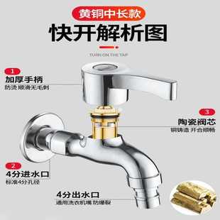 ✅ Fully Automatic Washing Machine Faucet All-Copper Mop Pool Stainless Steel Household Faucet Quick Opening Four