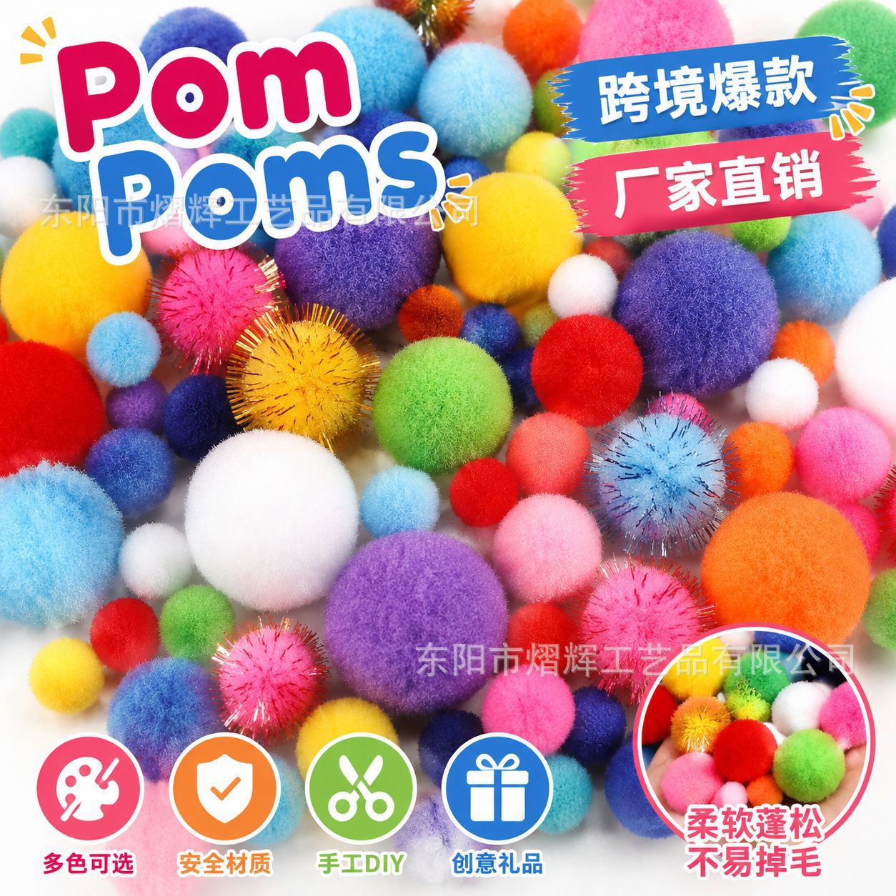跨境高弹毛球PomPoms毛球diy绒球手工制作毛毛球服装辅料饰品配件