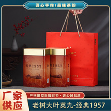 1957英红九号红茶茶叶250g礼品盒装商务送礼新茶厂家现货英德礼盒