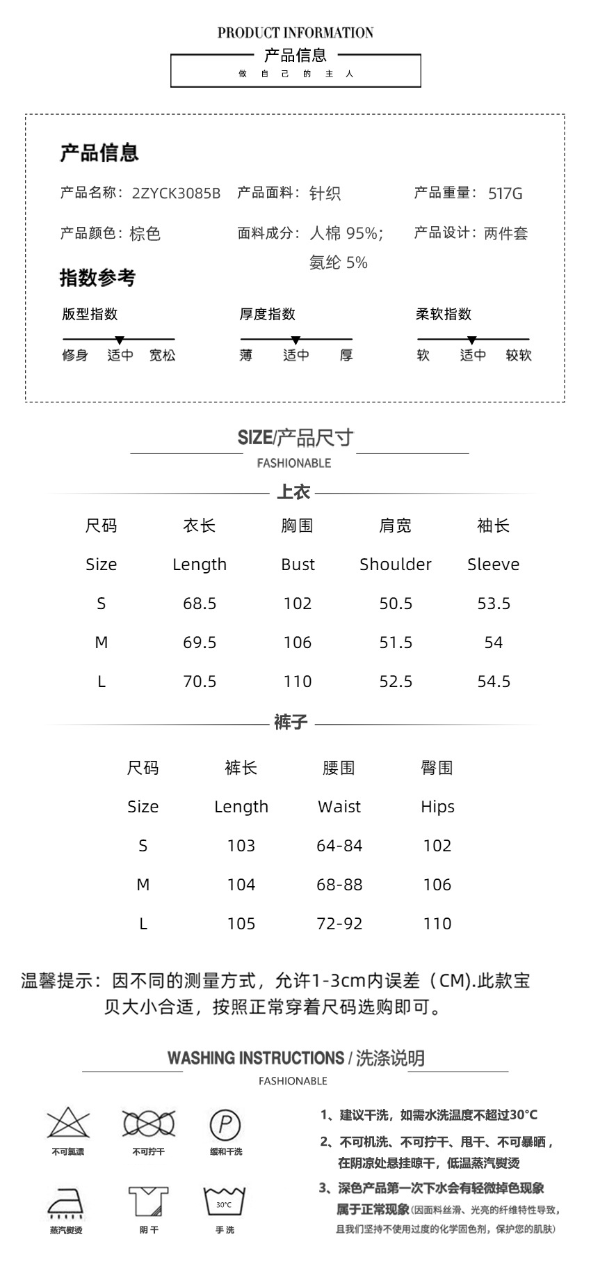 两件套欧妮珂尺码表.jpg