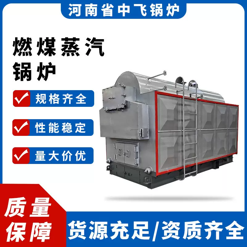 工业燃煤锅炉厂家批发工业蒸汽锅炉吨吨2吨4吨6吨8吨10吨