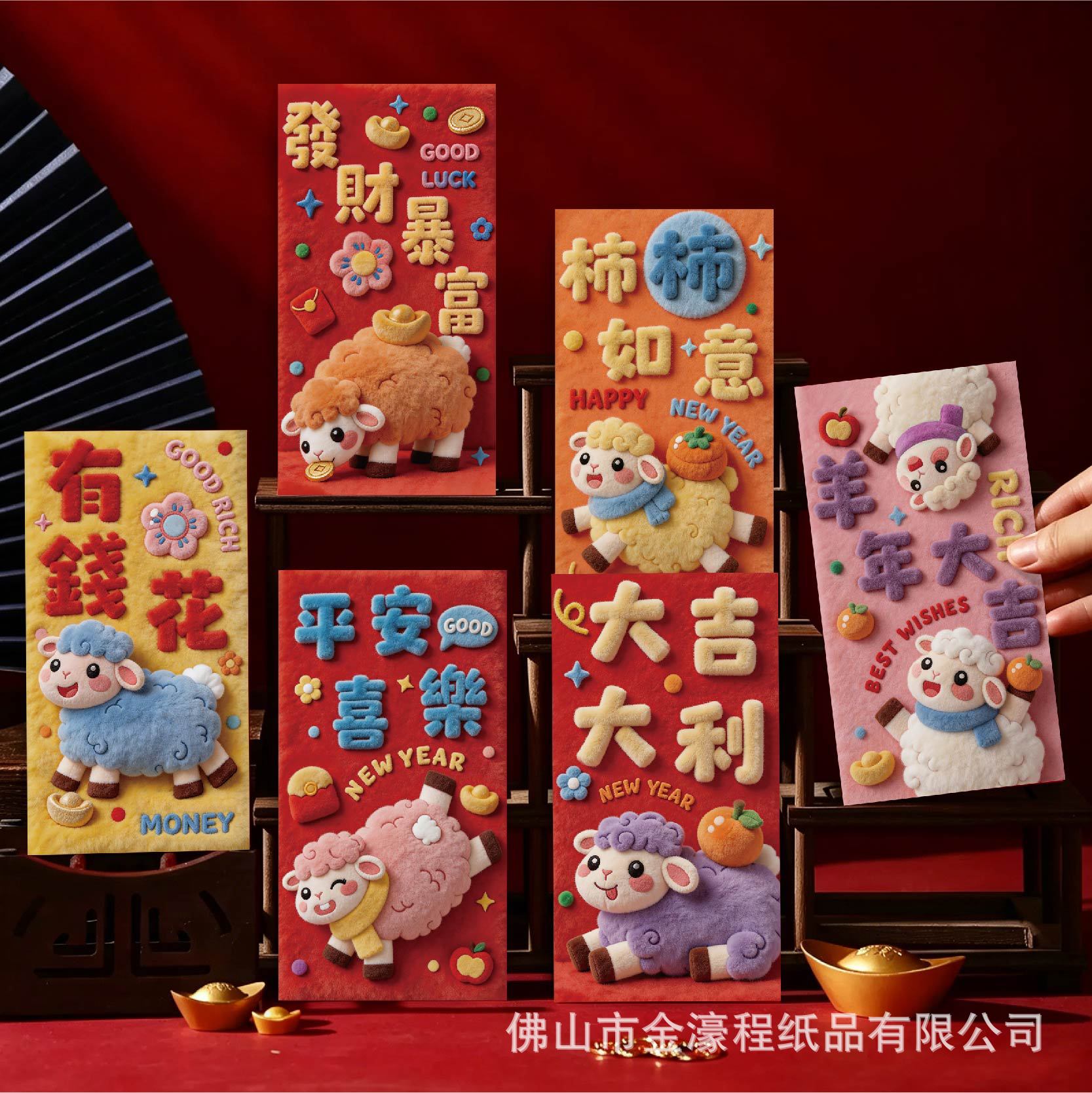 2027羊年新款红包袋春节过年新年个性创意卡通新款压岁包利事封包