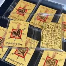 定制黄金手机贴深圳水贝同款财库金卡百顺起势手机钱包直播引流款