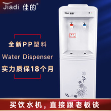 工厂批发饮水机水桶下置制冷加热家用桶装水多功能壁挂立式饮水机