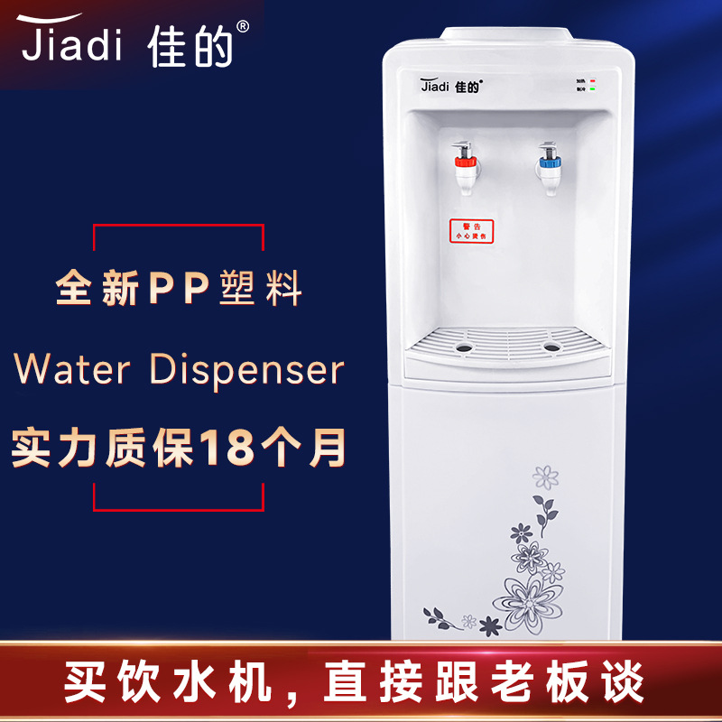 工厂批发饮水机水桶下置制冷加热家用桶装水多功能壁挂立式饮水机