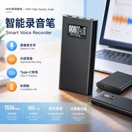 录音笔;U盘;智能数据线