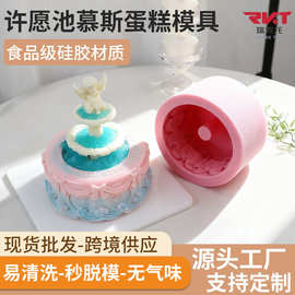 许愿池硅胶模具慕斯蛋糕模具烘焙DIY工具巧克力食用级硅胶模具