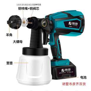 Electric Lithium Spray Paint Gun Accessories Aluminum Pot Plastic Pot Gun Body Nozzle Valve Core Seal Ring Battery Accessories