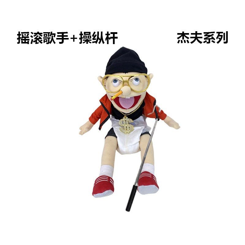 Marionetas de mano transfronterizas Jeff spot al por mayor divertido niño boca móvil juguete de peluche Junnier muñeca de trapo abstracta