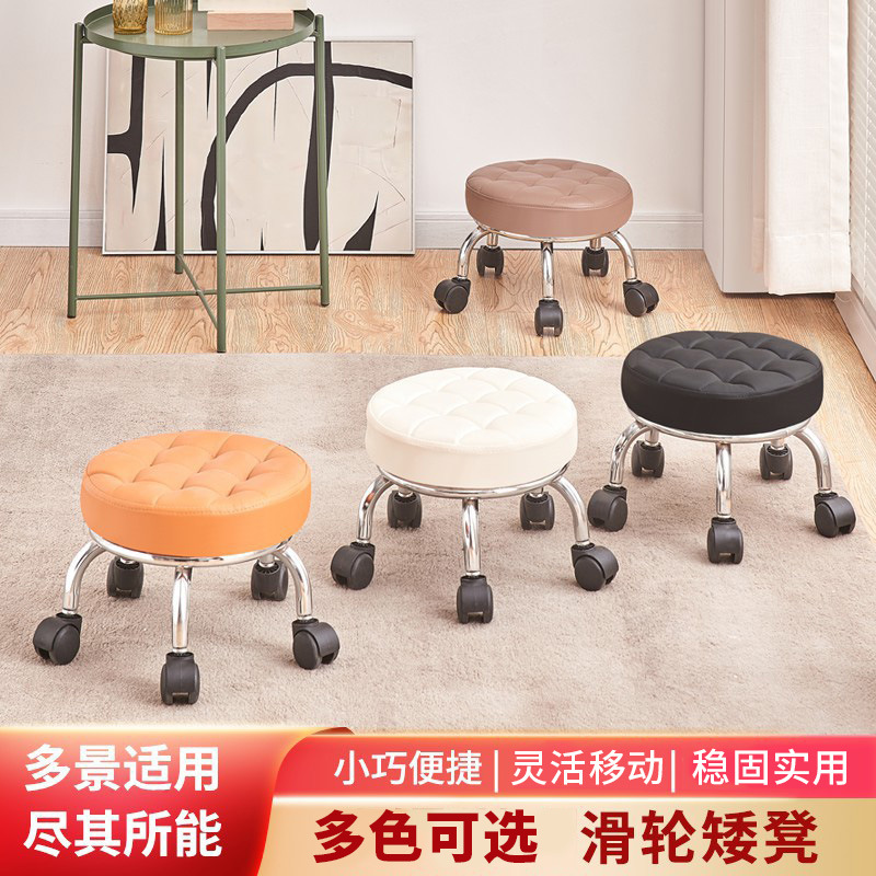 Small Stool Beautiful Slit and Movable Universal Wheel Round Stool Lazy Sofa Stool Children's Learning Stool Household Pulley Low Stool