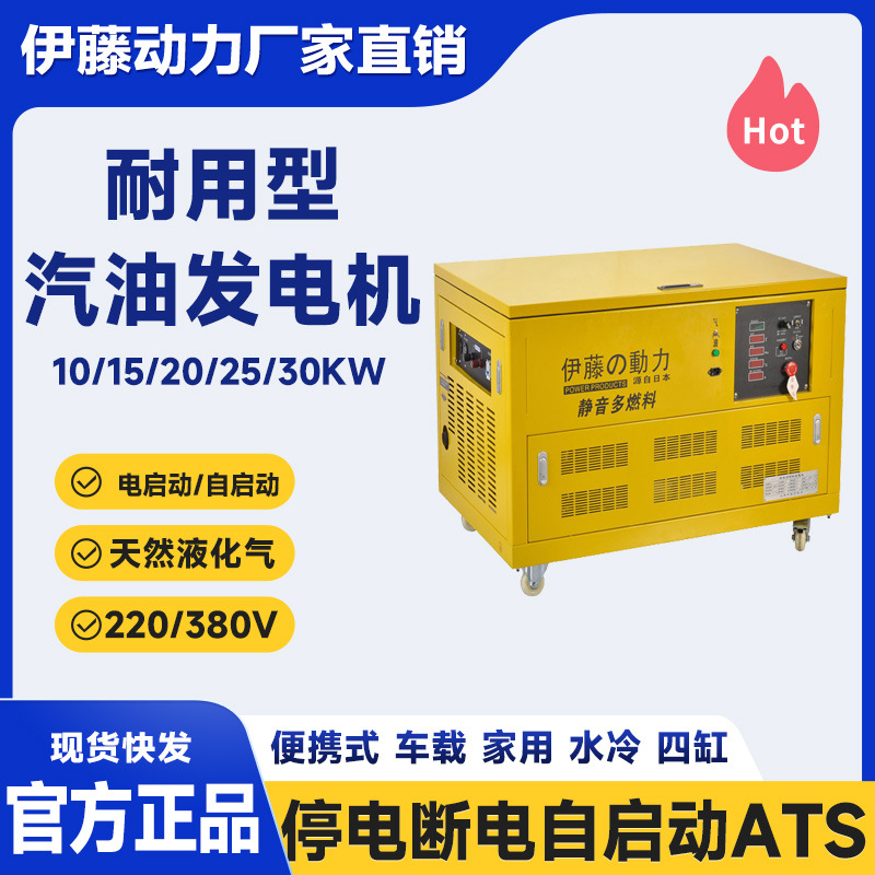 无人值守停电断电自启动超静音汽油发电机天然气液化气15/20/25KW