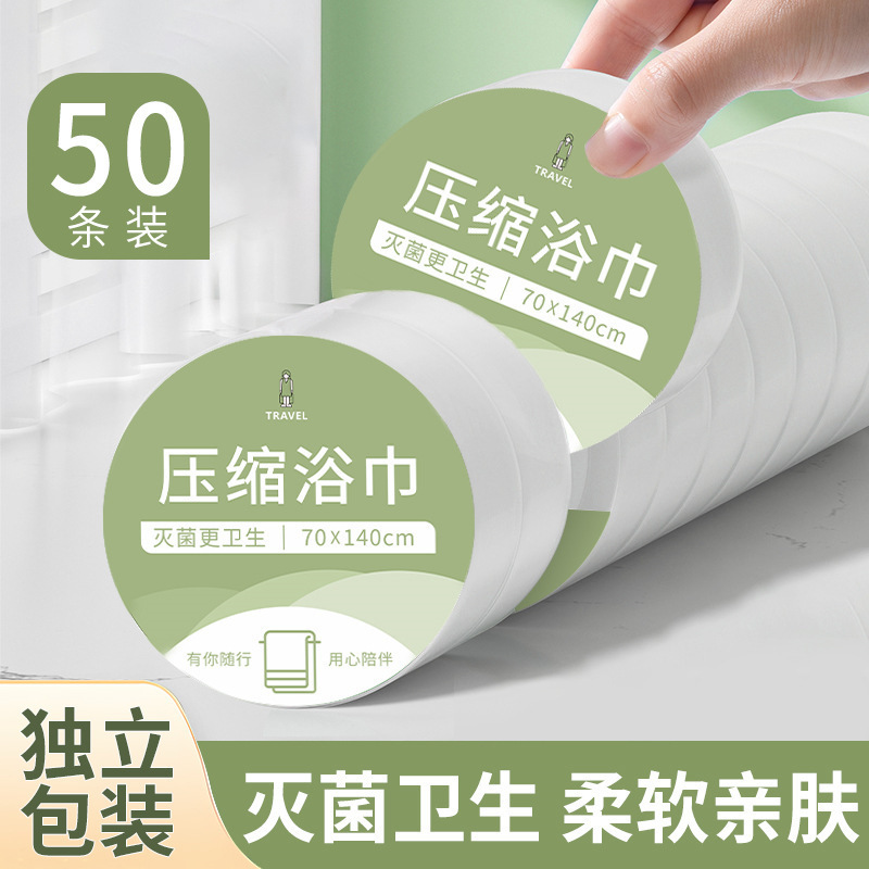 Disposable Bath Towel Compressed Towel Cotton Thickened Extra Large Washcloth Hotel Supplies Portable Travel Separate Packaging Disposable Bath Towel Compressed Towel Cotton Thickened Extra Large Washcloth Hotel Supplies Portable Travel Separate Packaging