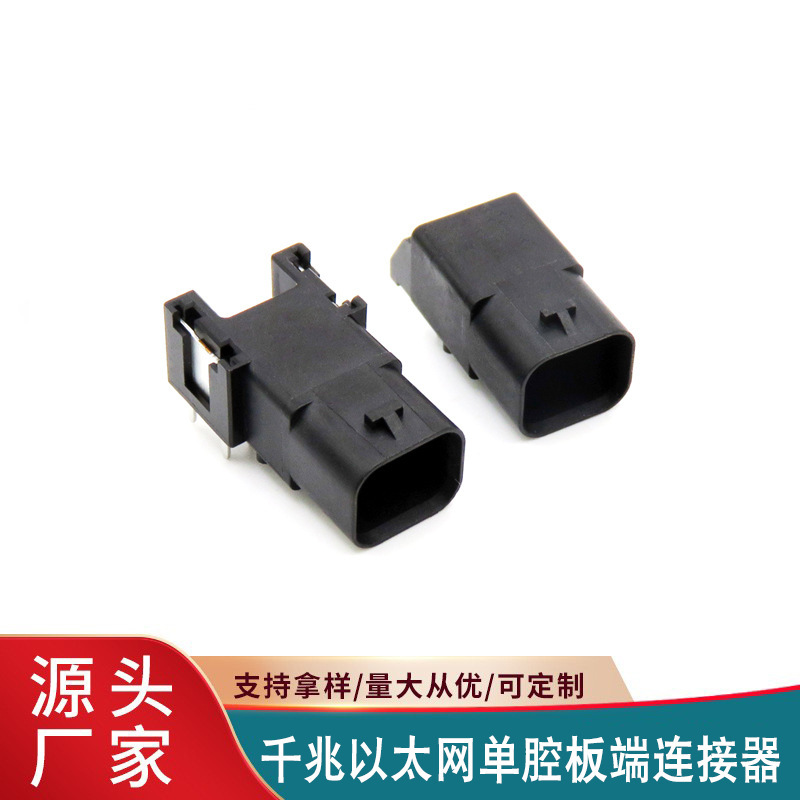 Amphenol Nthbr11A Gigabit Ethernet Single-Cavity Automotive Intelligent Driving Board Connector Te Tyco Version