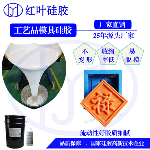 用于制作手板设计产品手板矽胶 手板模具胶