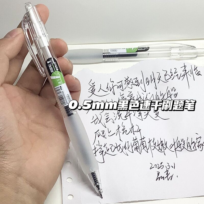 スムーズプレスゲルペン ST チップ 0.5 学生試験筆ペン速乾性黒水ペンオフィス署名ペン|undefined