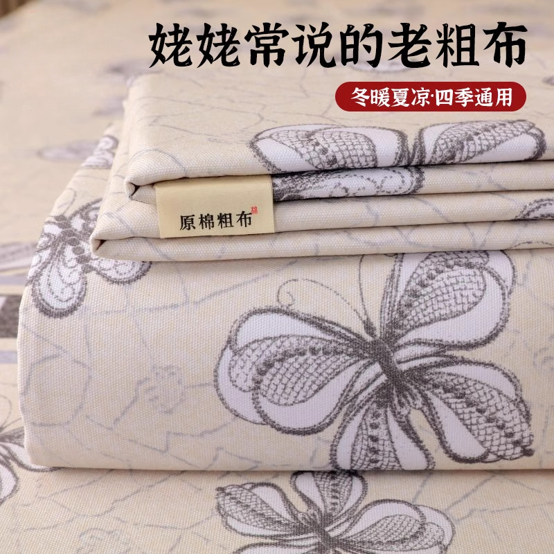 Nuevas sábanas de tela gruesa vieja de algodón de primavera y verano