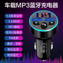 新款光环车载MP3蓝牙播放器车充汽车fm发射器QC3.0快充车载充电器