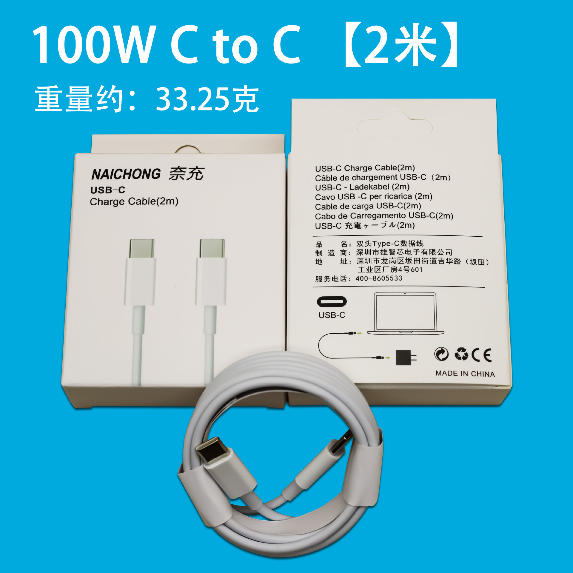 Suitable for Apple tablet dual C to c [2 meters] fast charging cable boxed