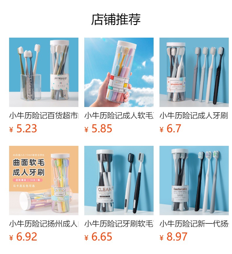 预览状态下无法点击,发布后,可点击跳转到对应的商品页面