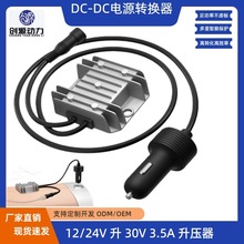 ����12V��30V3.5A DC��ѹ�� 12V24Vת30V������MINI DC30V��ѹ��