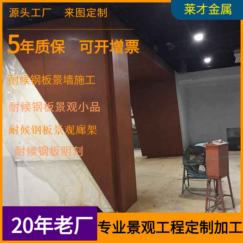 耐候钢板做旧门头锈金属包边焊接安装耐候钢锈蚀板做旧处理