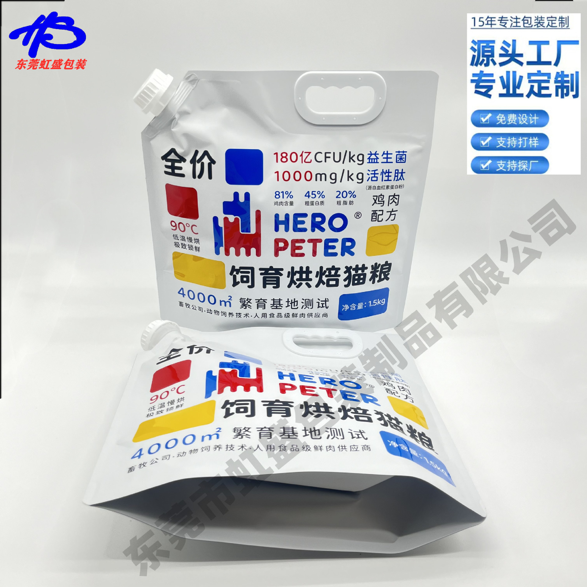 宠物食品吸嘴袋定 制大口径自立猫粮狗粮铝箔袋复合塑料密封袋