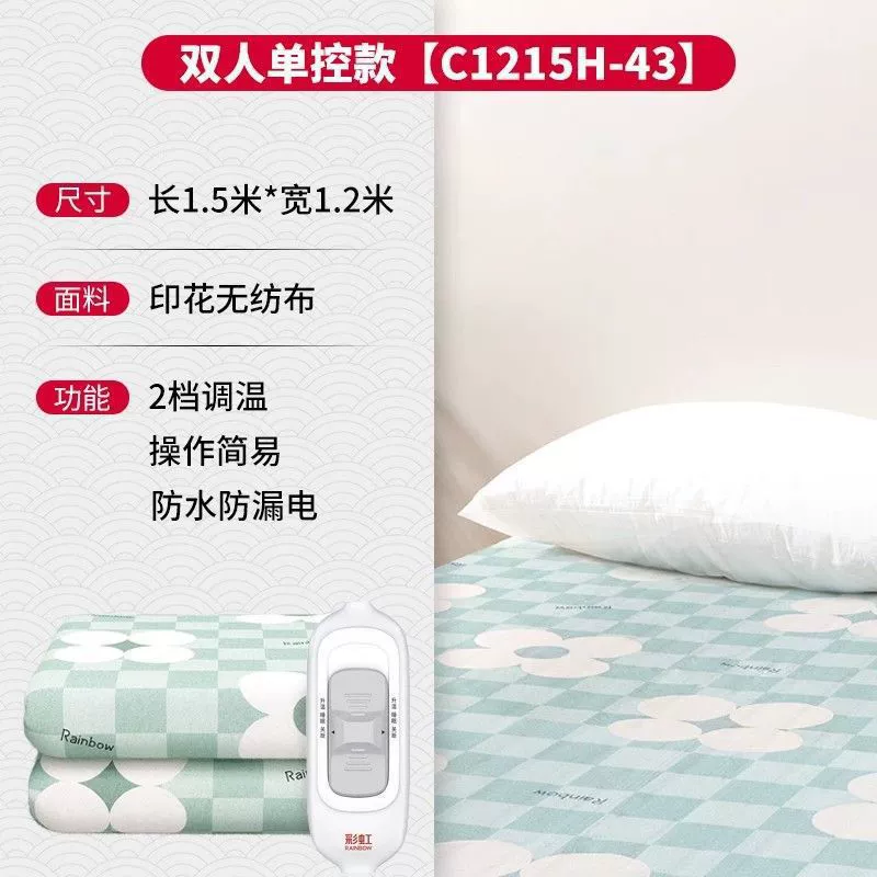 Rainbow safe waterproof mattress, 8x, 2meter