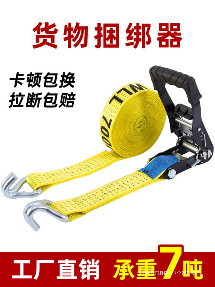 货车捆绑带绑带固定带紧绳器货物棘轮拉紧器收紧器绳货车飞机