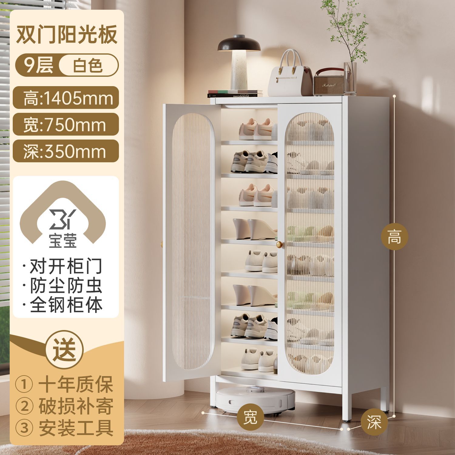 스노우플레이크 화이트 9단 1405mm 높이 [양문선판]