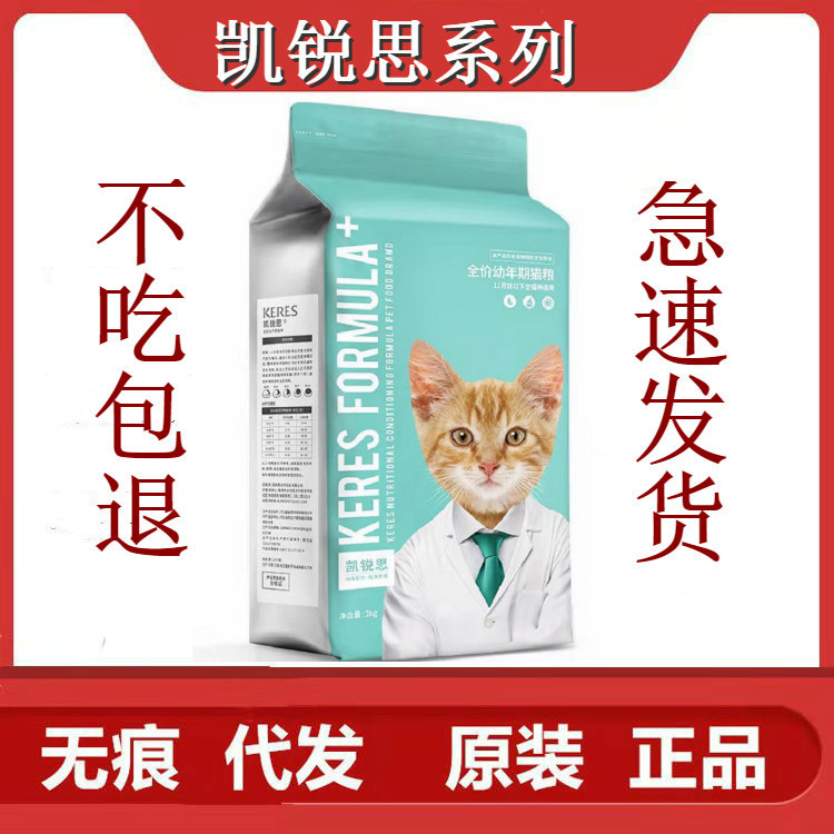 Kailis Kitten Cat Food 1-4 months milk cake deep sea fish fish meat kitten cat food kitten beef flavor 2kg Kailis Kitten Cat Food 1-4 months milk cake deep sea fish fish meat kitten cat food kitten beef flavor 2kg