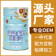 水果坚果谷物麦片谷物坚果营养早餐批发及代加工水果燕麦片饱腹
