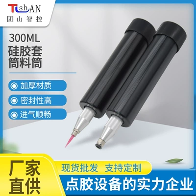 330ML silicone sleeve tubular packaging silicone sleeve pneumatic glue gun dispensing group silicone sub-feeding barrel feeder