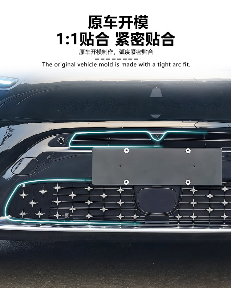 Suitable for 26 models of Zhiji LS6, starry sky insect-proof net, front face radiator protection cover, insect and lint protection modification accessories