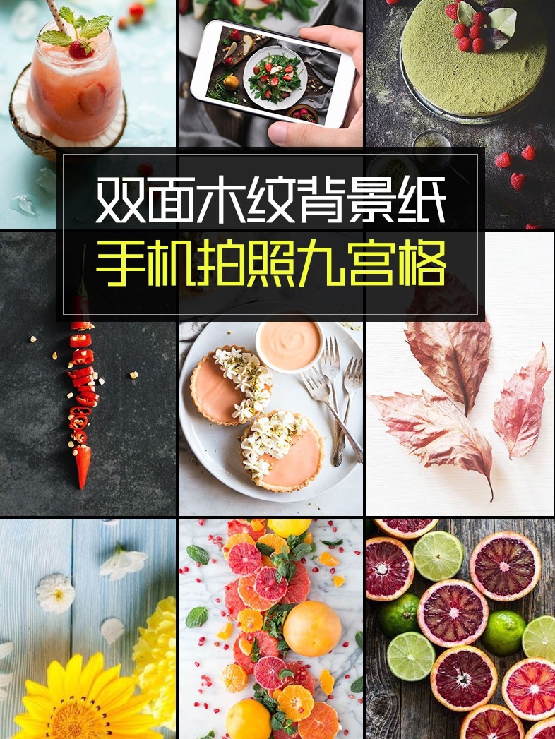 Photo Background Paper ins Wind Network shot prop Marble Wood Background cloth delicious food Decoration Shot put mobile phone