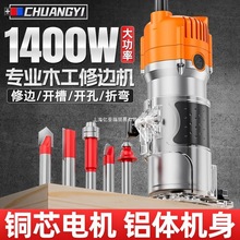 创一木工修边机多功能家用装修雕刻电木铣大功率开槽机小锣机其他