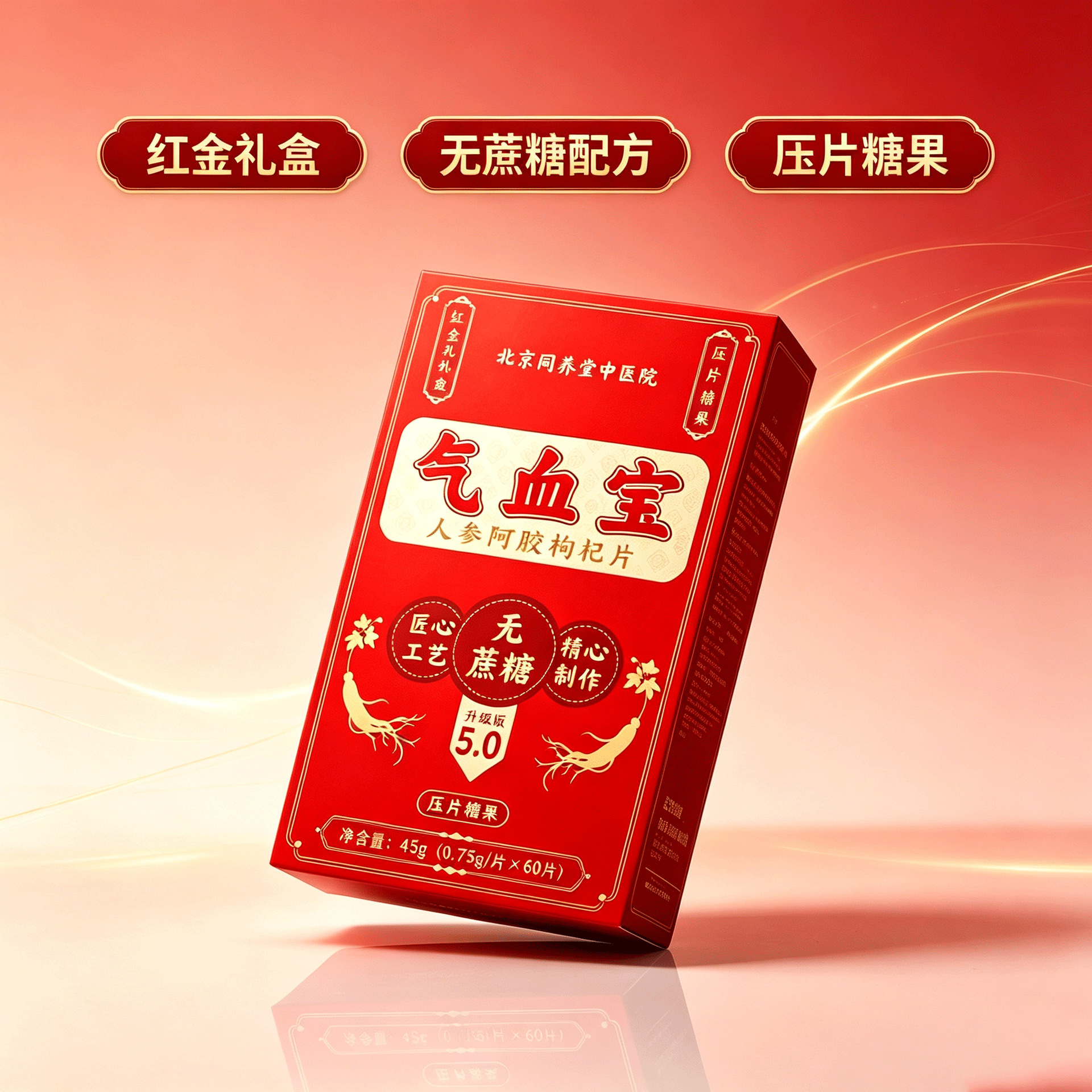 Qi Xue Bao Herbal Tablets 60 Tablets Ginseng Ejiao Goji Chewable Supplement quality and texture