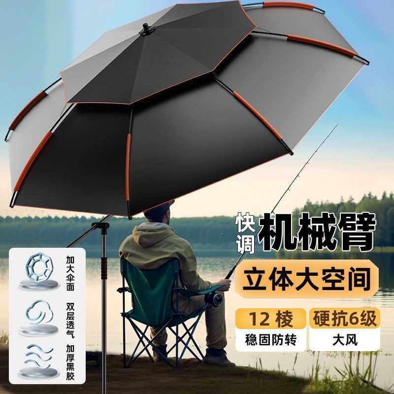 Universal fishing umbrella, large fishing umbrella 2026, mechanical arm, rainproof, thickened, sunshade, stall umbrella, camping and fishing special umbrella