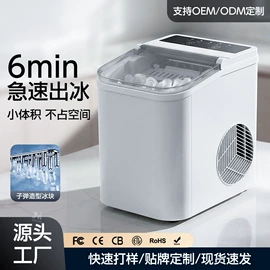 制冰机