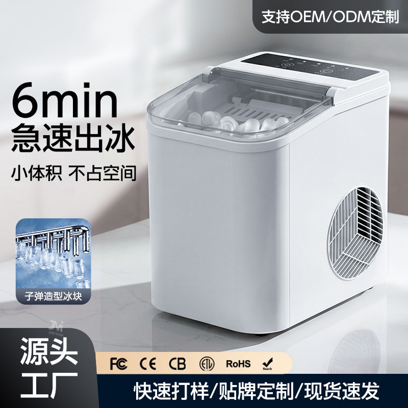 Dormitory Ice Maker, Fully Automatic Ice Maker, Small Ice Maker, Household Cross-Border Portable Smart Mini Ice Maker Dormitory Ice Maker, Fully Automatic Ice Maker, Small Ice Maker, Household Cross-Border Portable Smart Mini Ice Maker