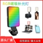 rgb会议直播自拍摄影灯