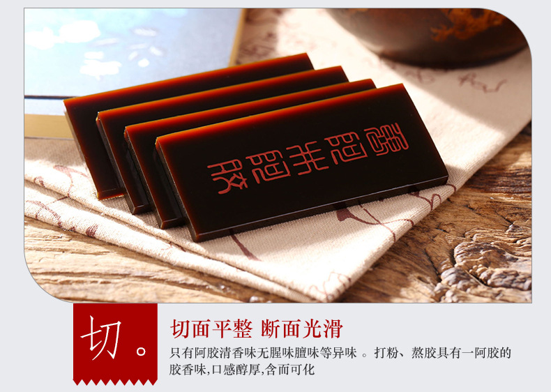 阿胶块_10.jpg