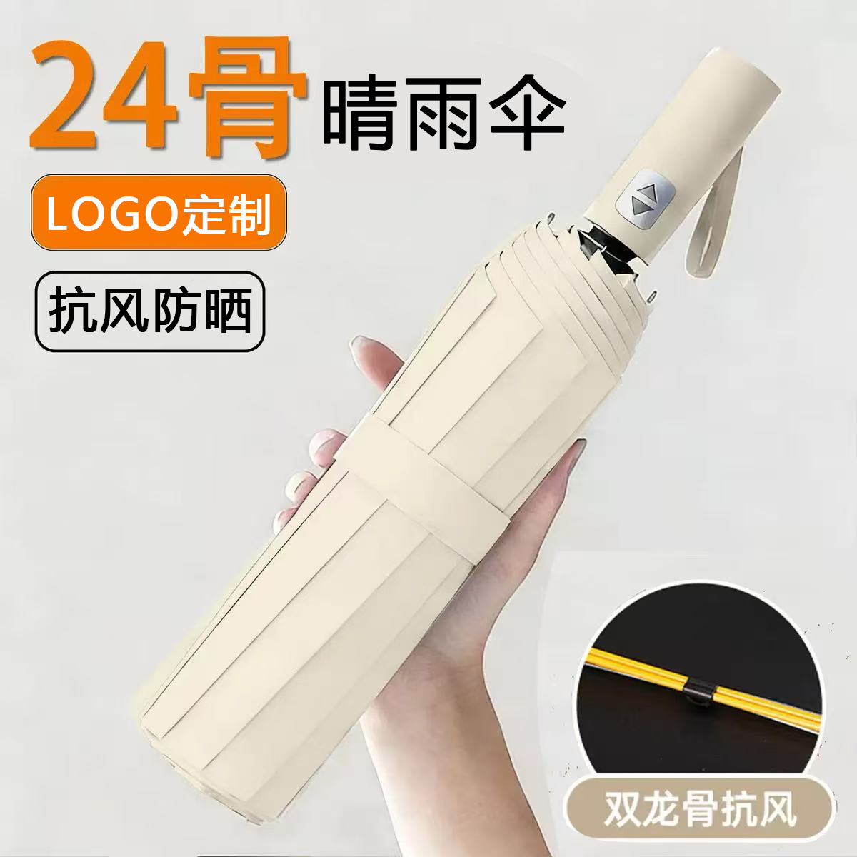 晴雨两用遮阳伞加厚加大太阳伞LOGO定制批发礼品折叠伞全自动雨伞