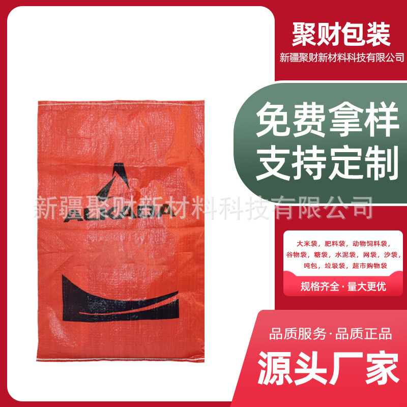 5-50kg彩印覆膜大米食品包装编织袋批发物流打包蛇皮袋可出口