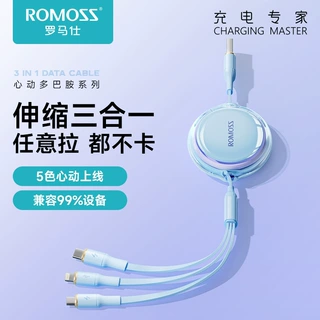罗马仕三合一充电线100W超级快充三头适用苹果17华为type-c数据线
