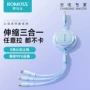 华为罗马仕三合一三头数据线