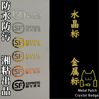 UV水晶标金属标定制转印贴logo贴纸公司烫金烫银标签不干胶定制