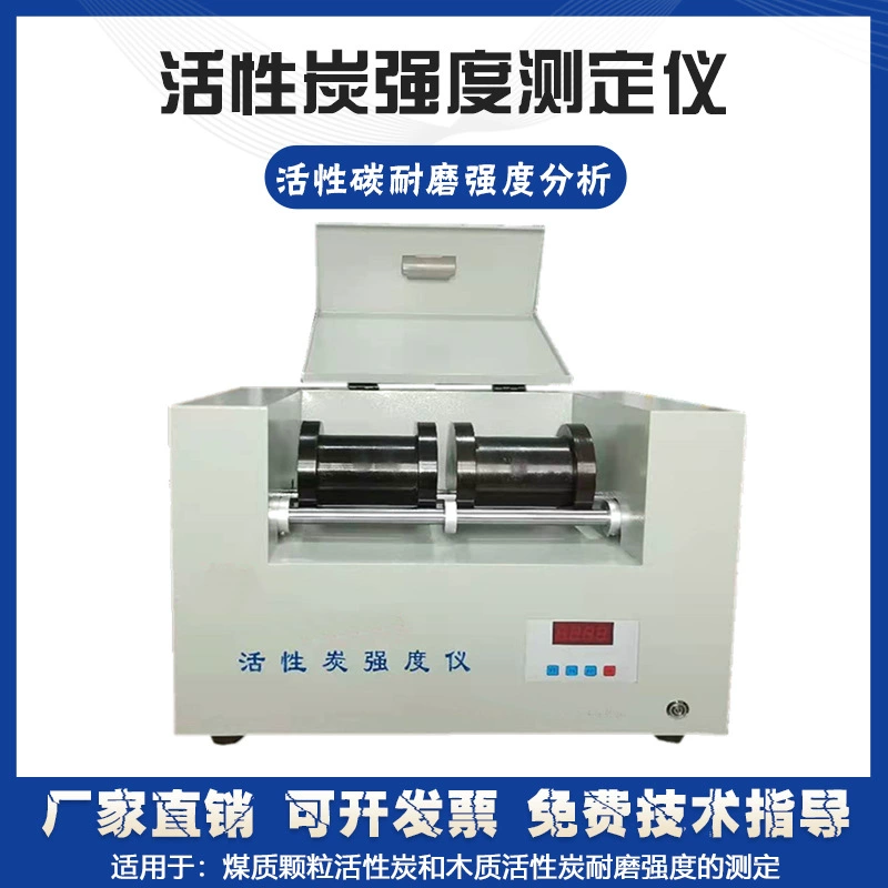 Измеритель прочности активированного угля Древесный углерод лабораторный инструмент для анализа износостойкости частиц