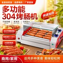 烤肠机全自动控温家用小型迷你多功能烤肠机烤香肠热狗烤丸子肉串