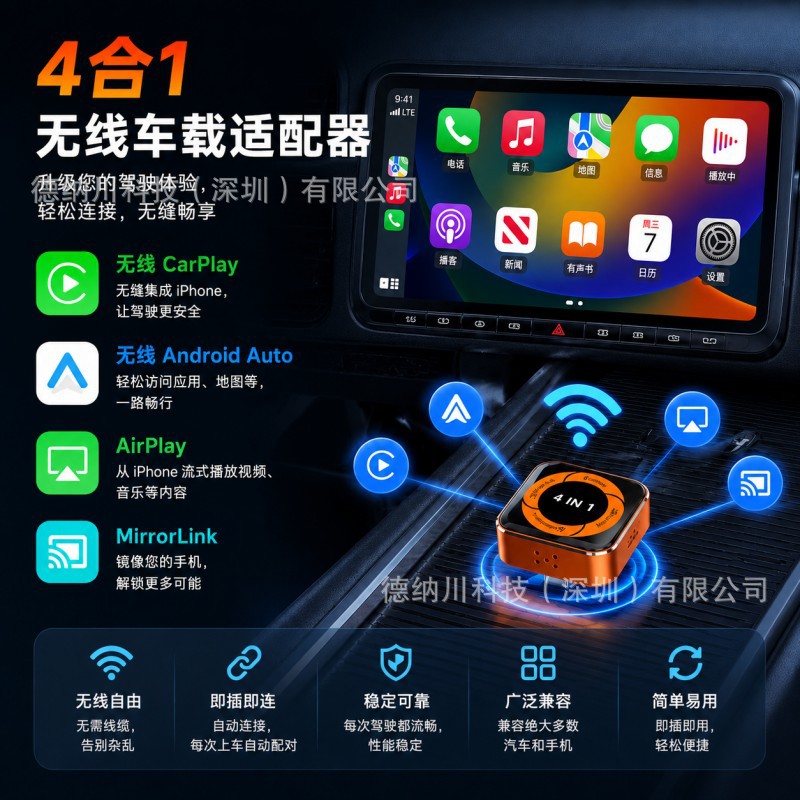 Wireless Carplay4In1 Wired Carplay to Wireless Apple Android Auto Four-In-One Screen Projection Connection Box